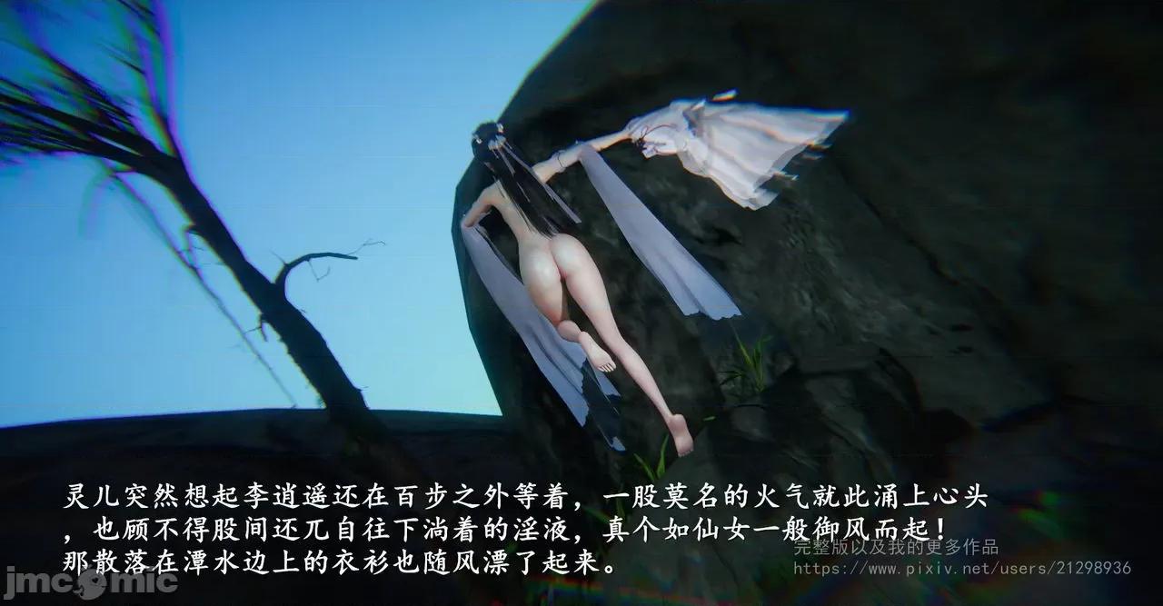 仙劍全集 仙劍全集 第155页