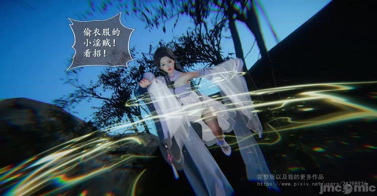 仙劍全集 仙劍全集 第158页