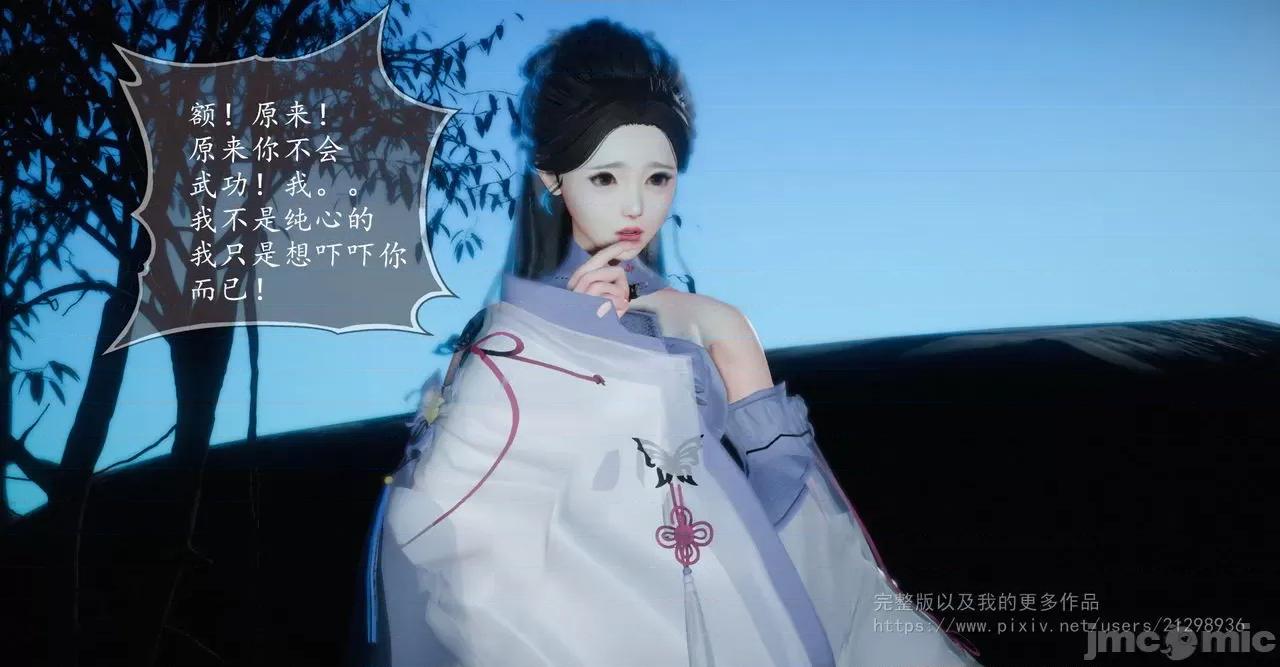 仙劍全集 仙劍全集 第164页