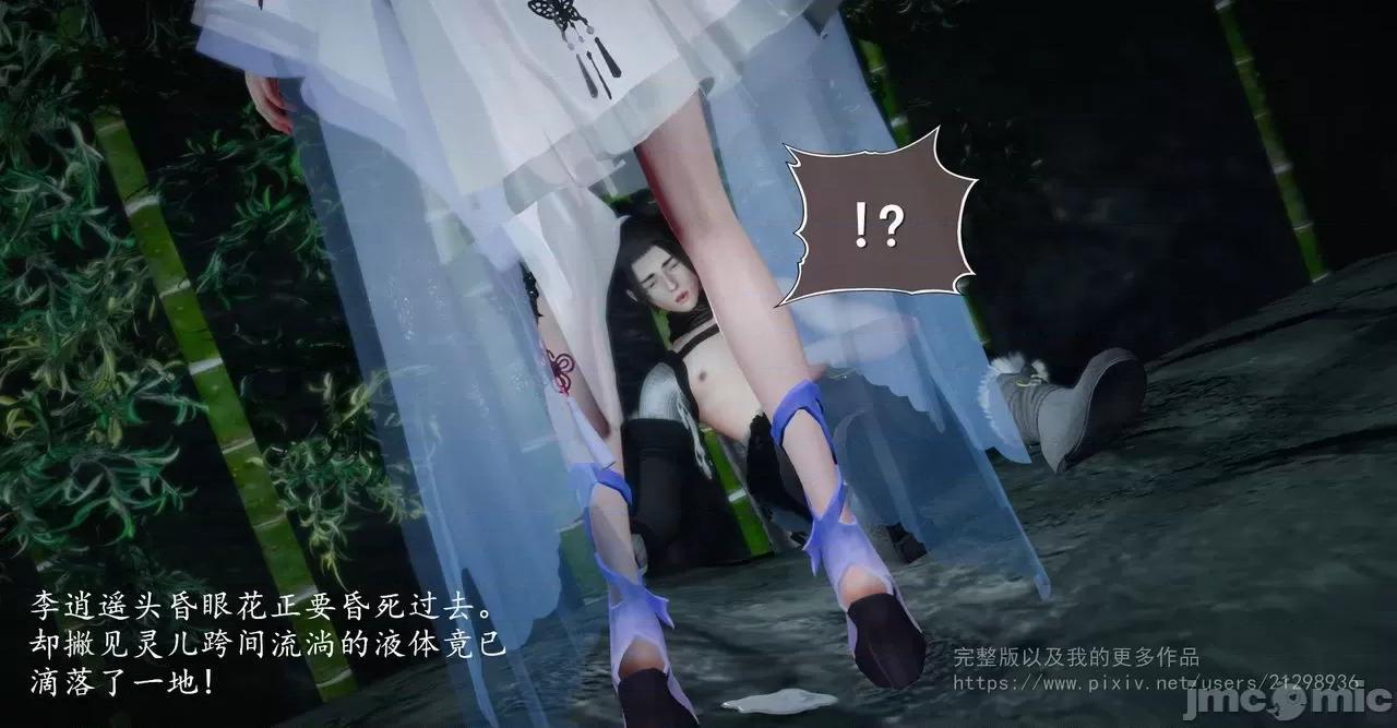 仙劍全集 仙劍全集 第165页