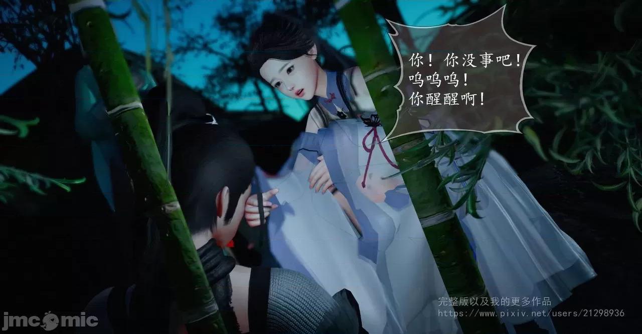 仙劍全集 仙劍全集 第167页