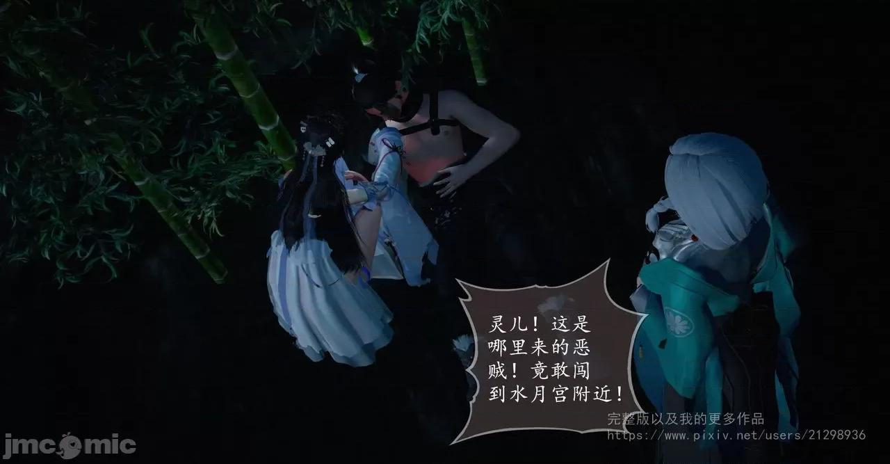 仙劍全集 仙劍全集 第168页