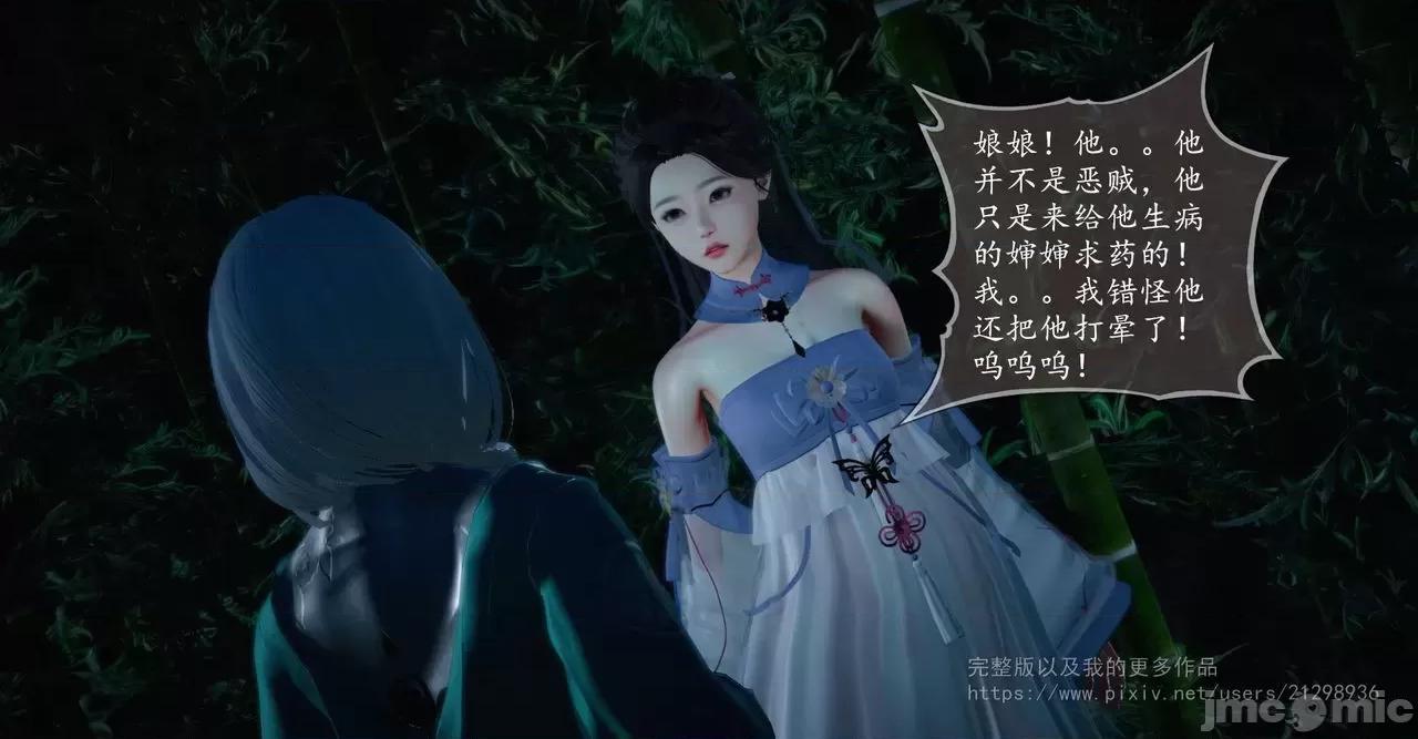 仙劍全集 仙劍全集 第169页