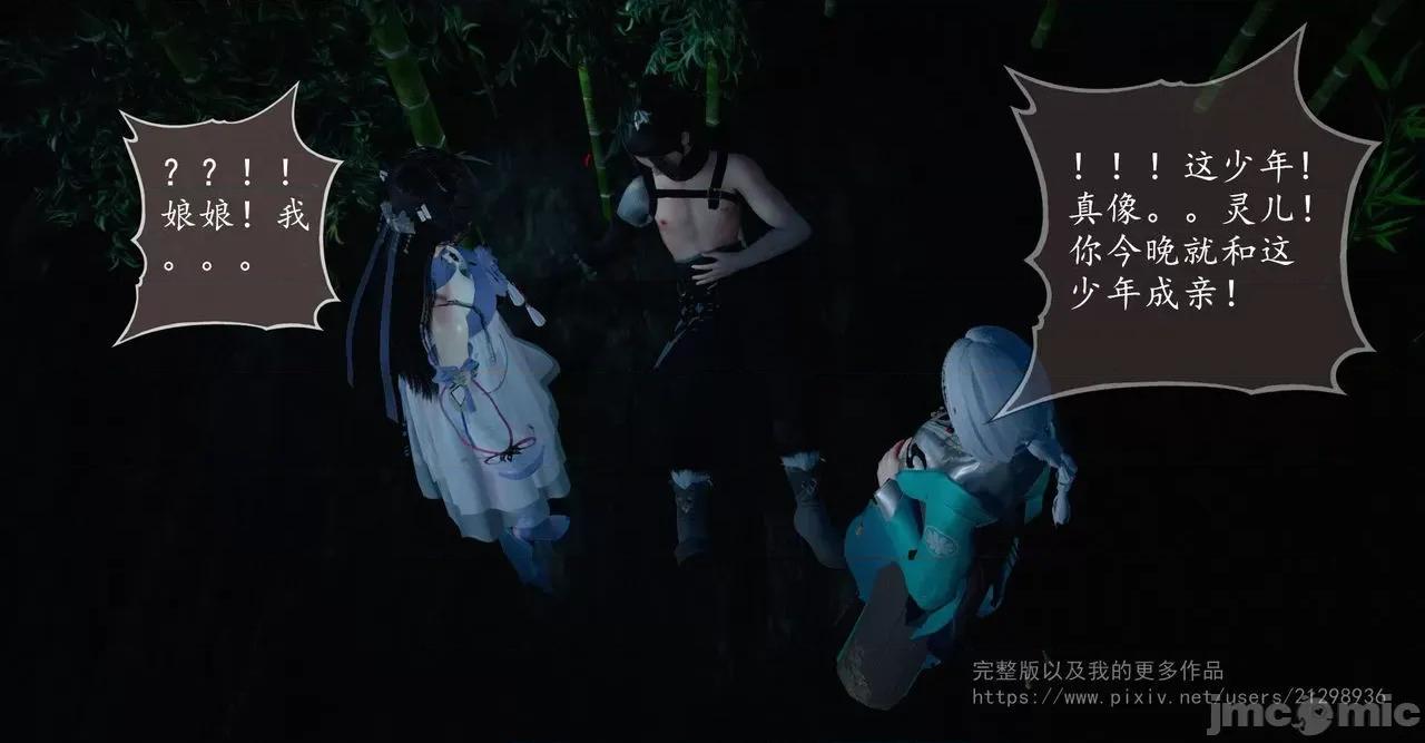 仙劍全集 仙劍全集 第170页