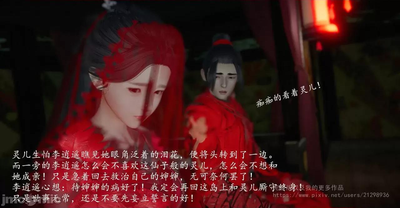 仙劍全集 仙劍全集 第174页