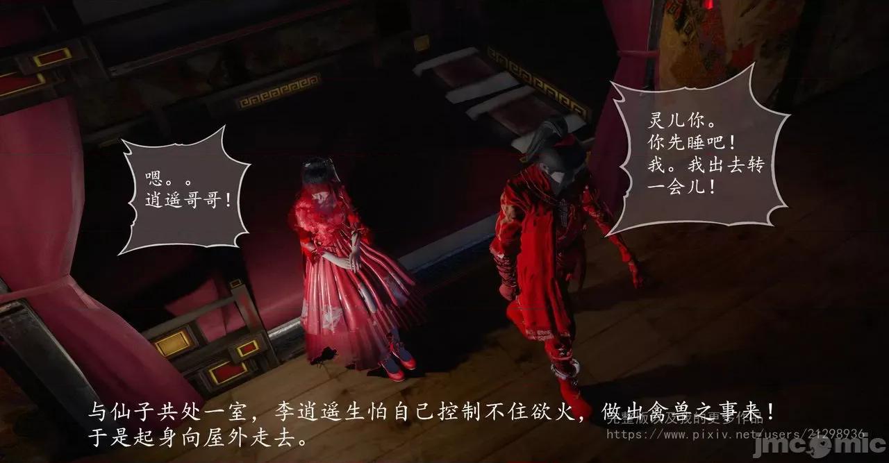 仙劍全集 仙劍全集 第175页