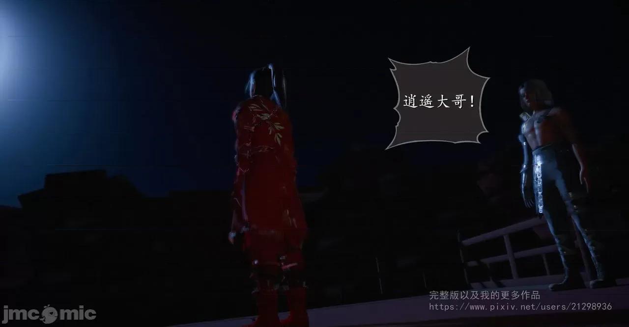仙劍全集 仙劍全集 第177页