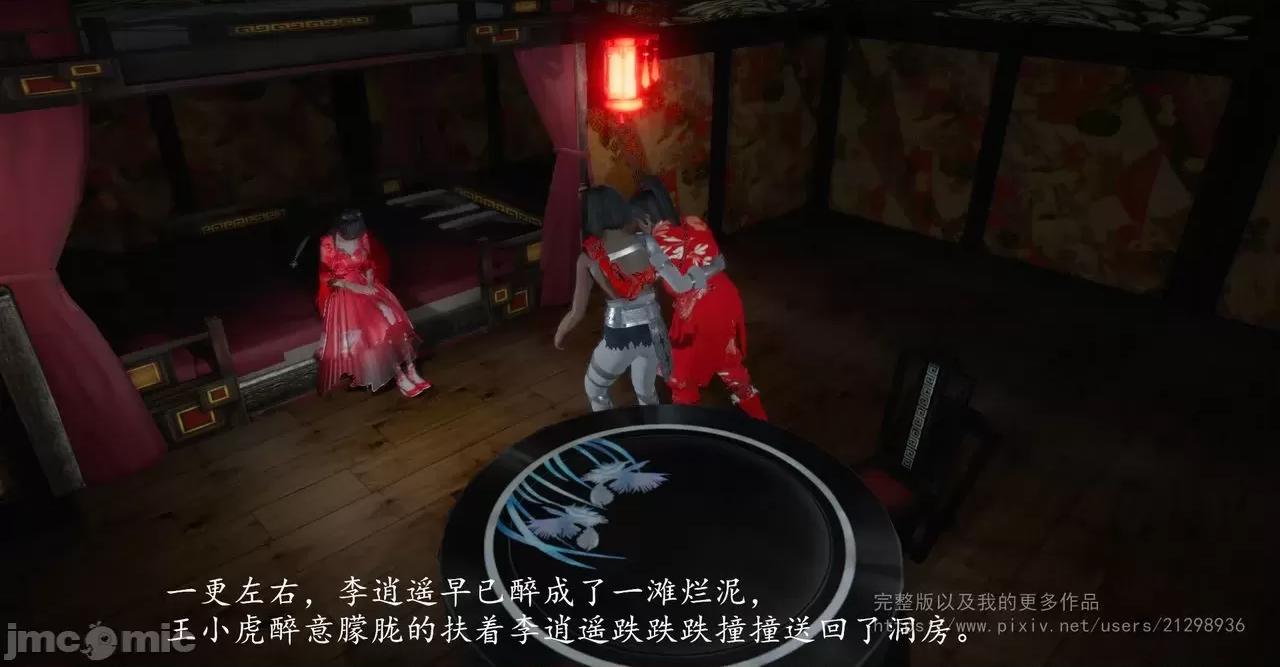 仙劍全集 仙劍全集 第184页