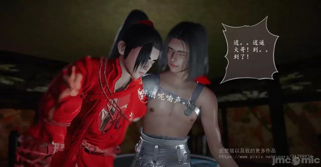 仙劍全集 仙劍全集 第185页