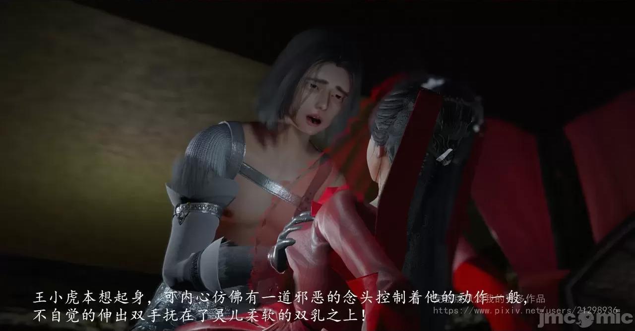 仙劍全集 仙劍全集 第192页