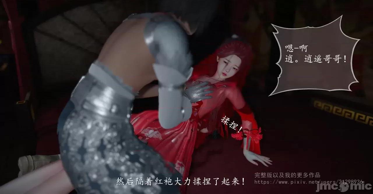仙劍全集 仙劍全集 第193页