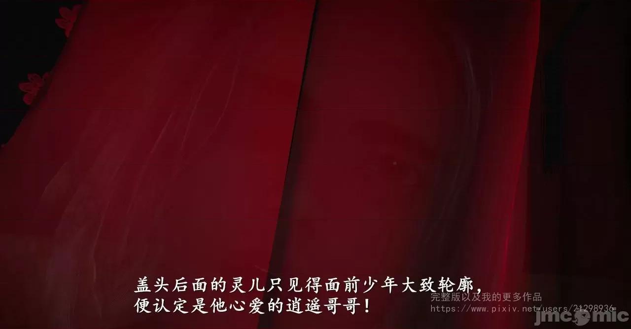 仙劍全集 仙劍全集 第194页