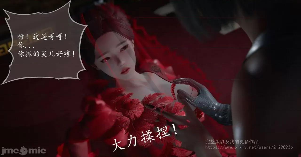 仙劍全集 仙劍全集 第196页