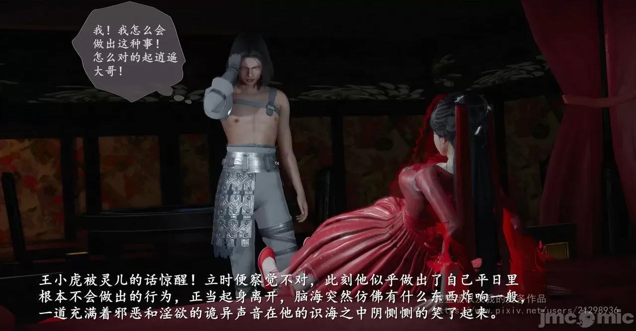 仙劍全集 仙劍全集 第197页