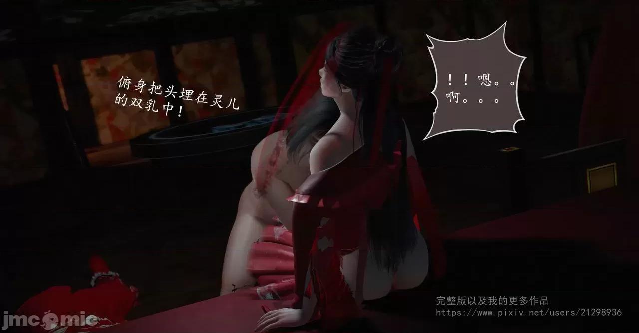 仙劍全集 仙劍全集 第207页