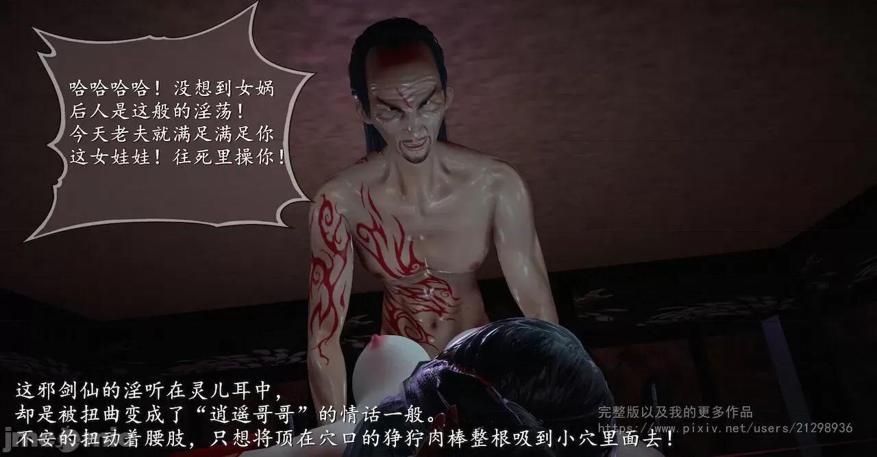仙劍全集 仙劍全集 第251页