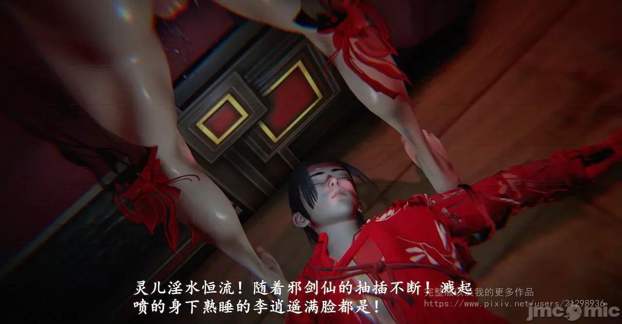 仙劍全集 仙劍全集 第280页