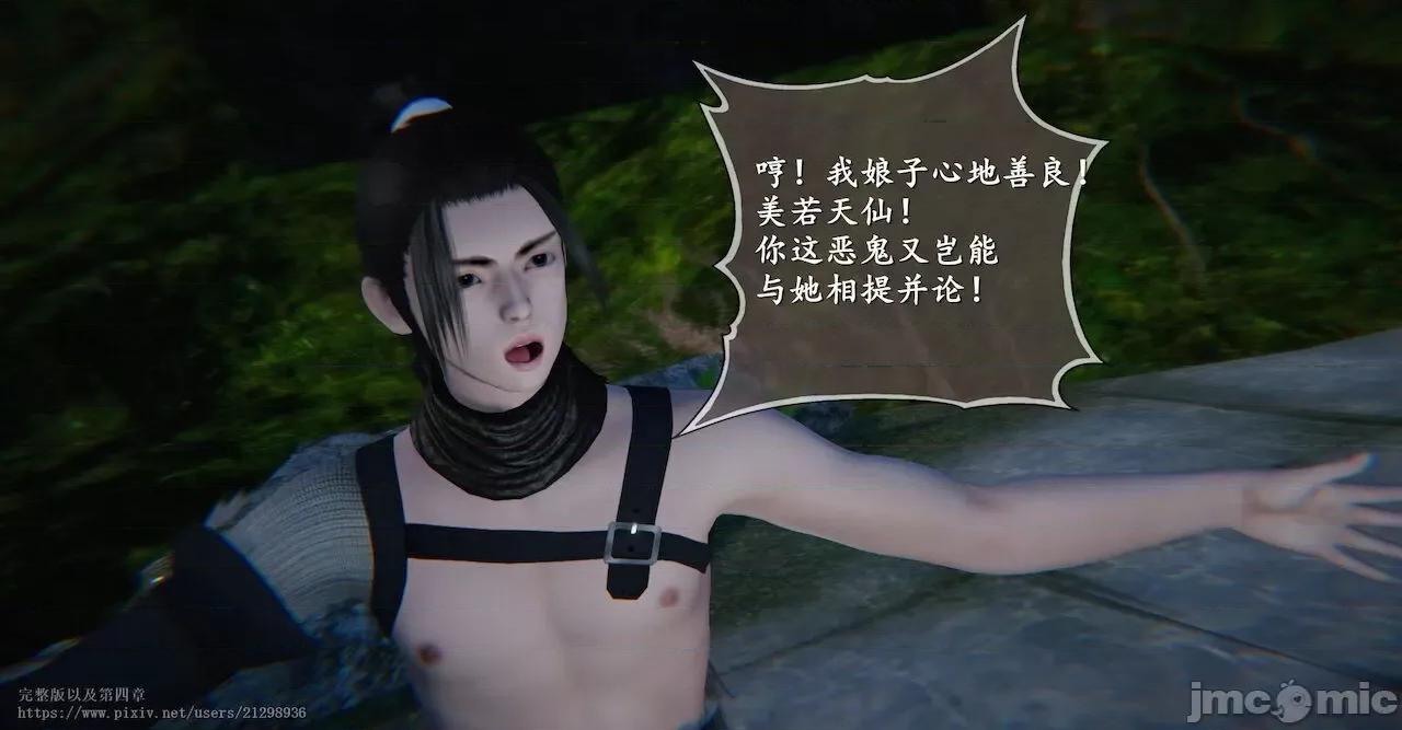仙劍全集 仙劍全集 第376页