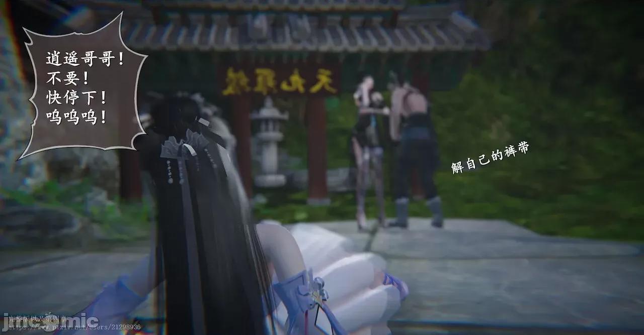 仙劍全集 仙劍全集 第401页
