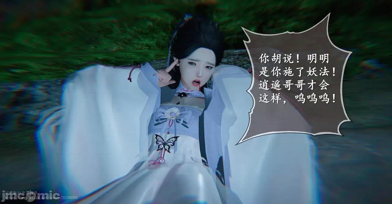 仙劍全集 仙劍全集 第480页