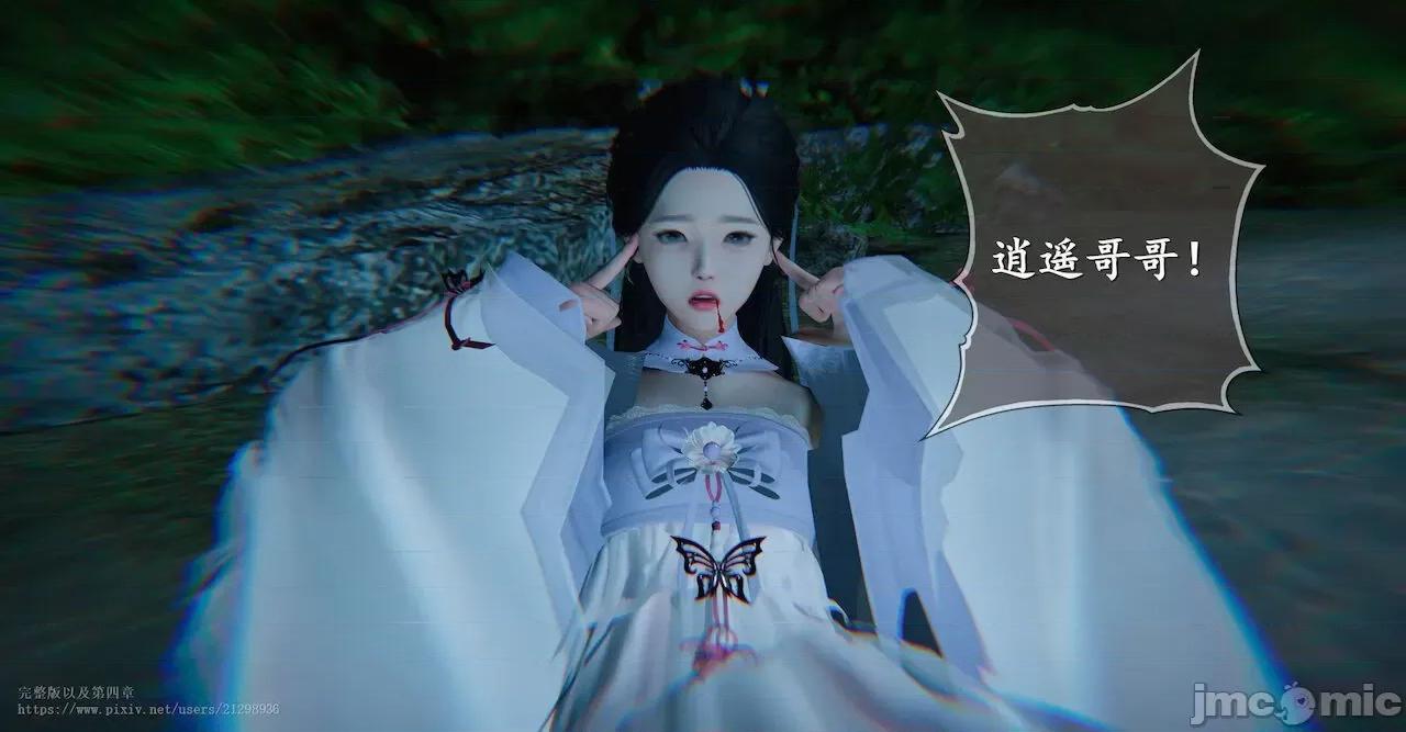 仙劍全集 仙劍全集 第486页
