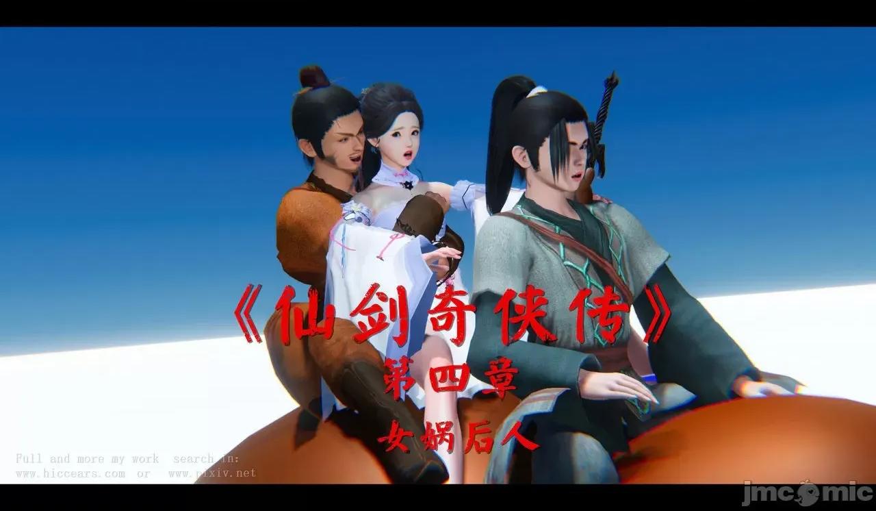 仙劍全集 仙劍全集 第497页
