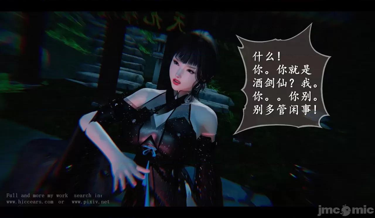 仙劍全集 仙劍全集 第512页
