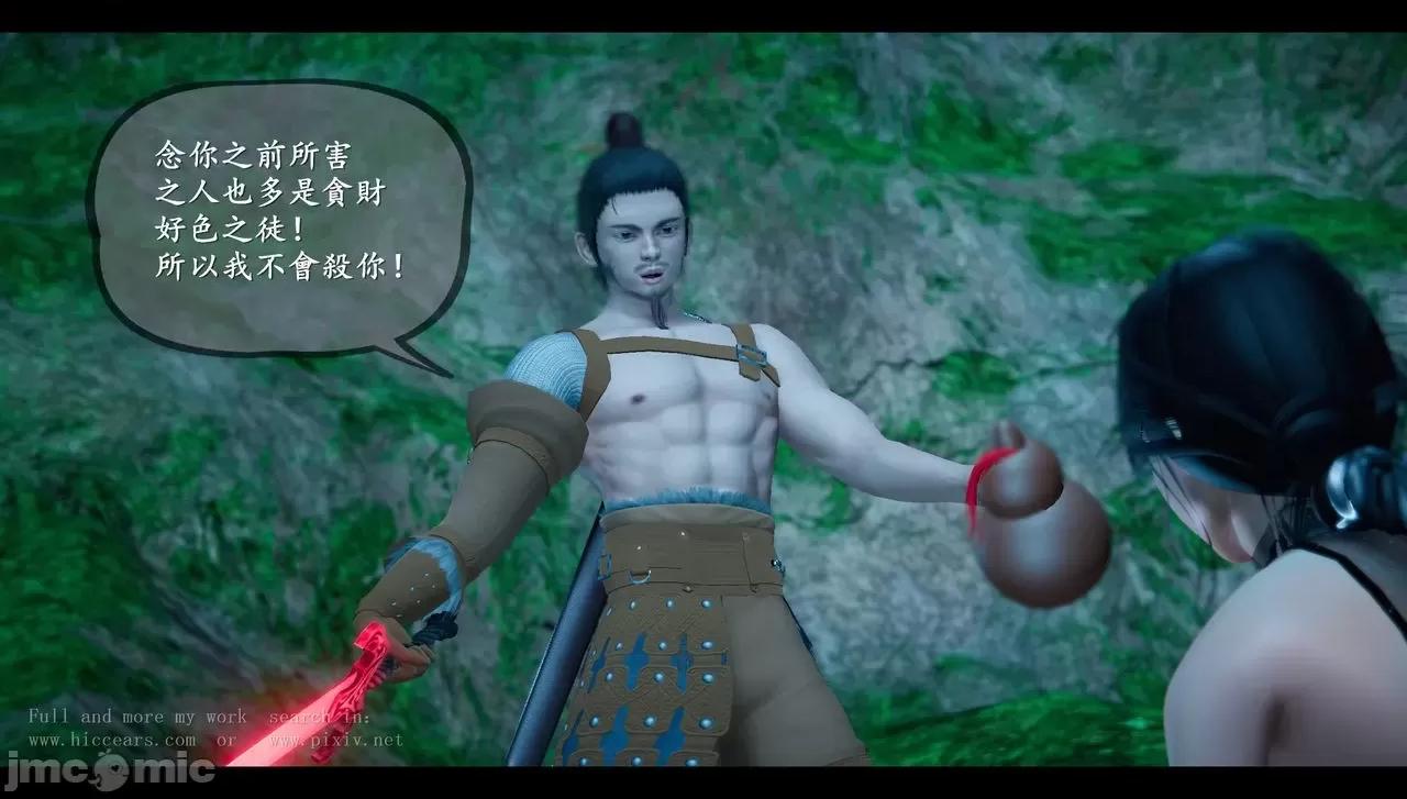 仙劍全集 仙劍全集 第530页