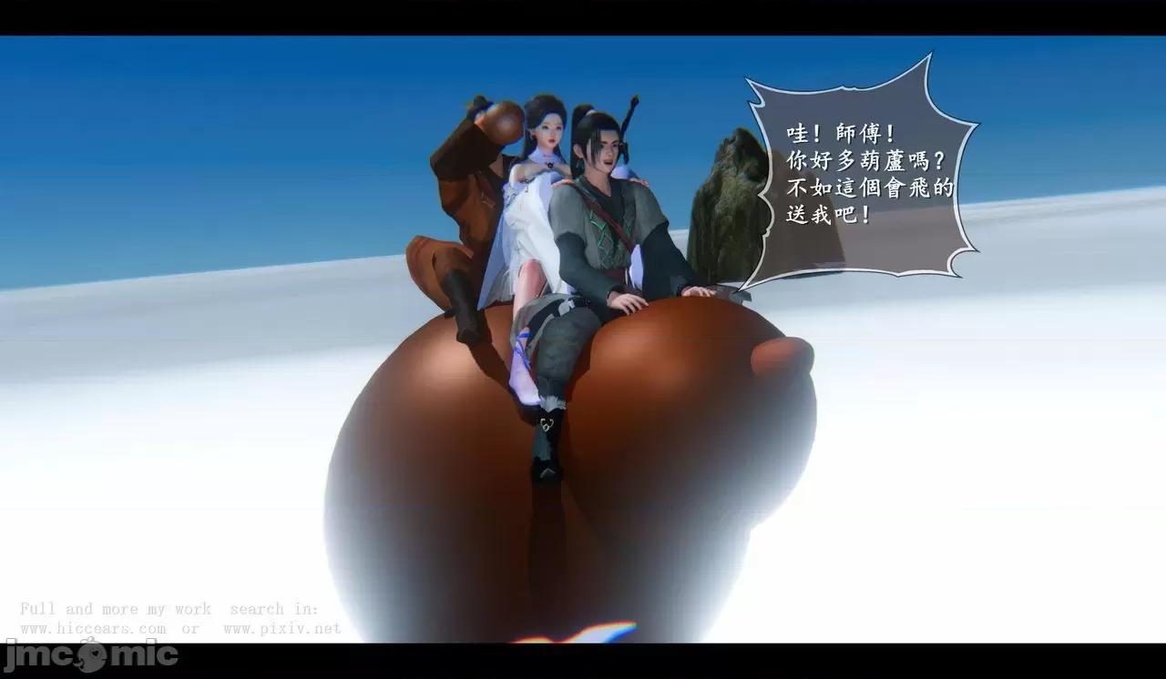 仙劍全集 仙劍全集 第560页