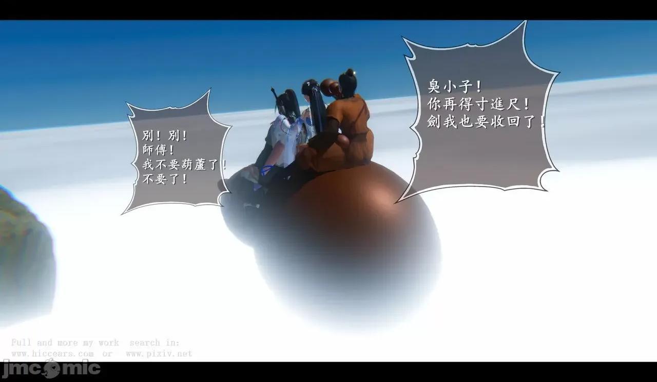 仙劍全集 仙劍全集 第561页