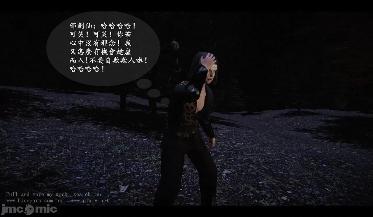 仙劍全集 仙劍全集 第568页
