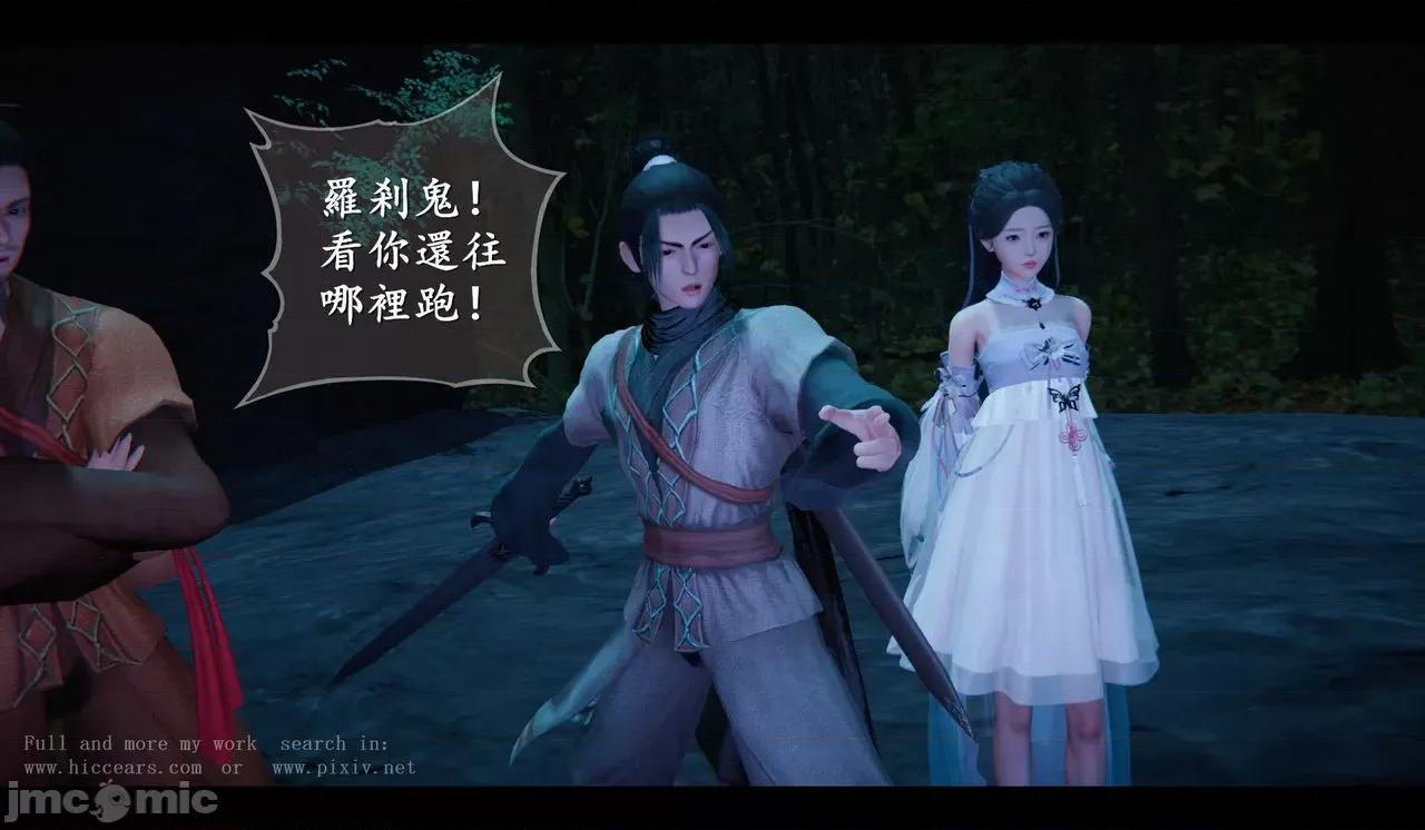 仙劍全集 仙劍全集 第573页