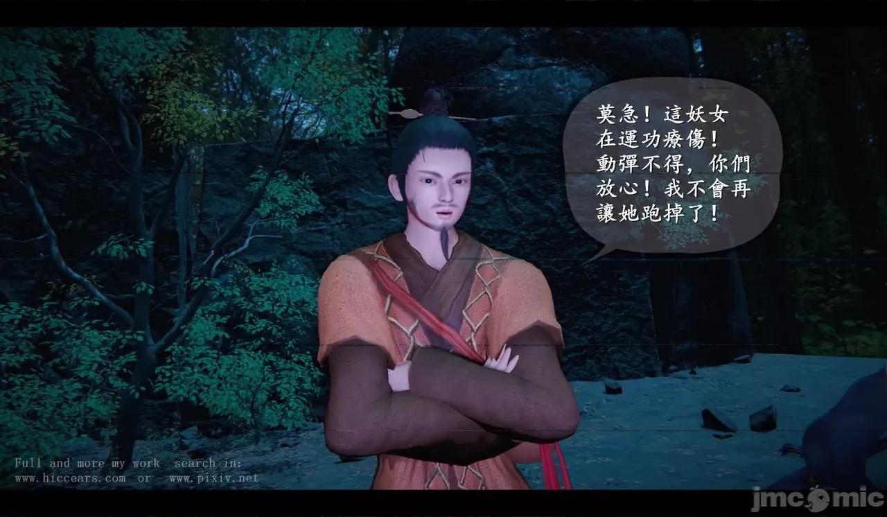 仙劍全集 仙劍全集 第576页