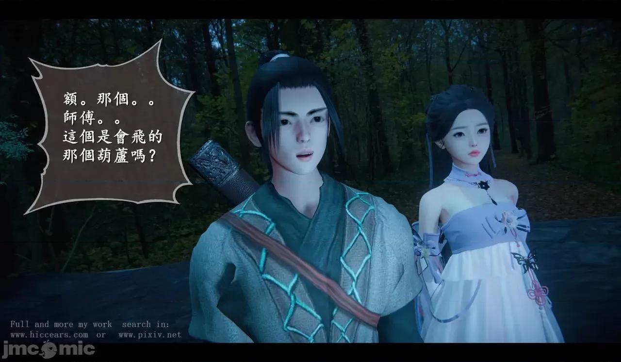 仙劍全集 仙劍全集 第582页