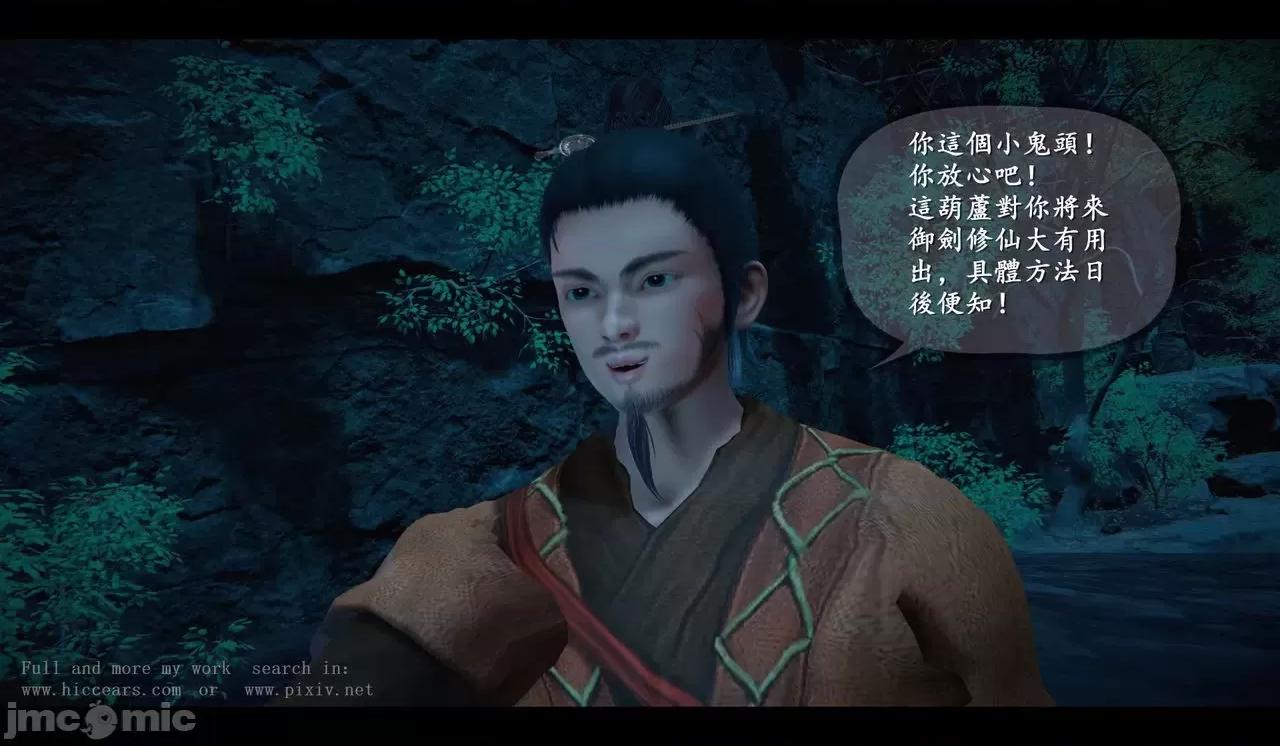 仙劍全集 仙劍全集 第585页