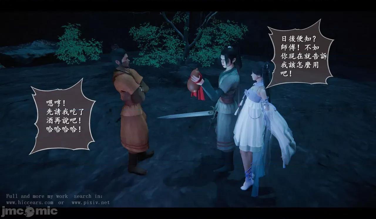 仙劍全集 仙劍全集 第586页