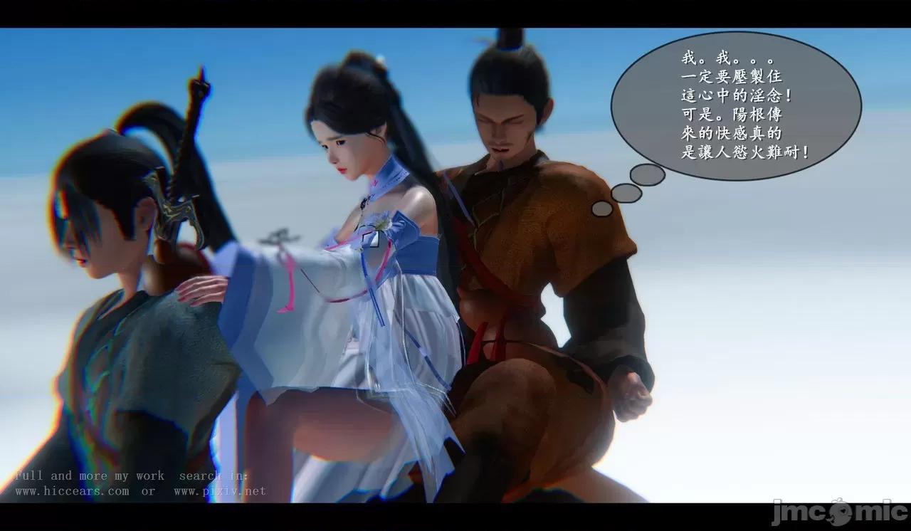 仙劍全集 仙劍全集 第603页