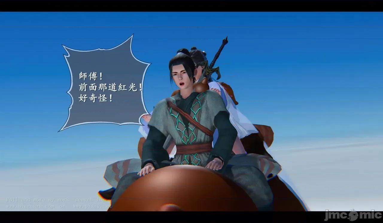 仙劍全集 仙劍全集 第604页