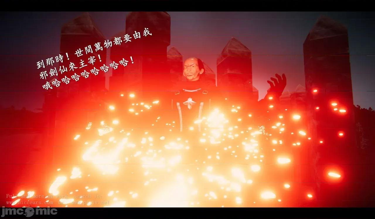 仙劍全集 仙劍全集 第609页