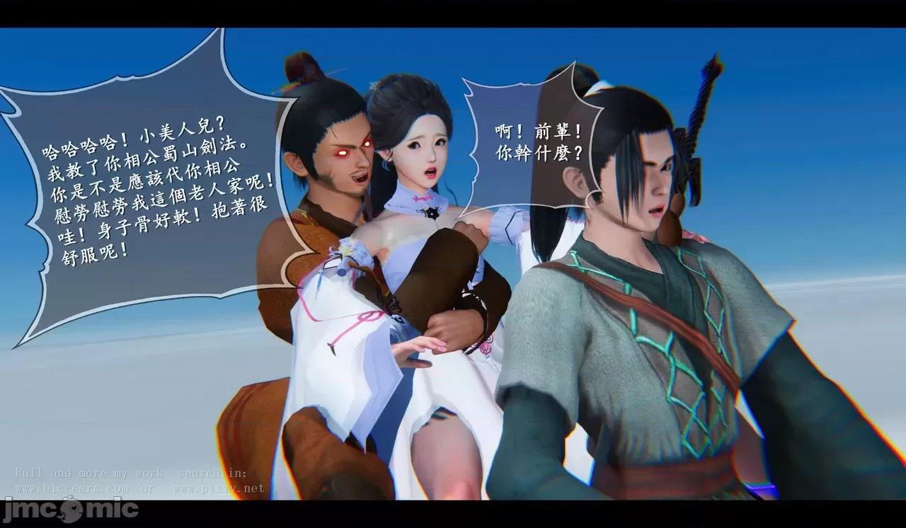 仙劍全集 仙劍全集 第612页