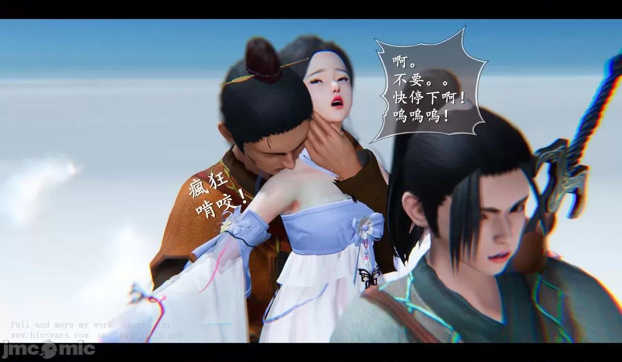 仙劍全集 仙劍全集 第616页