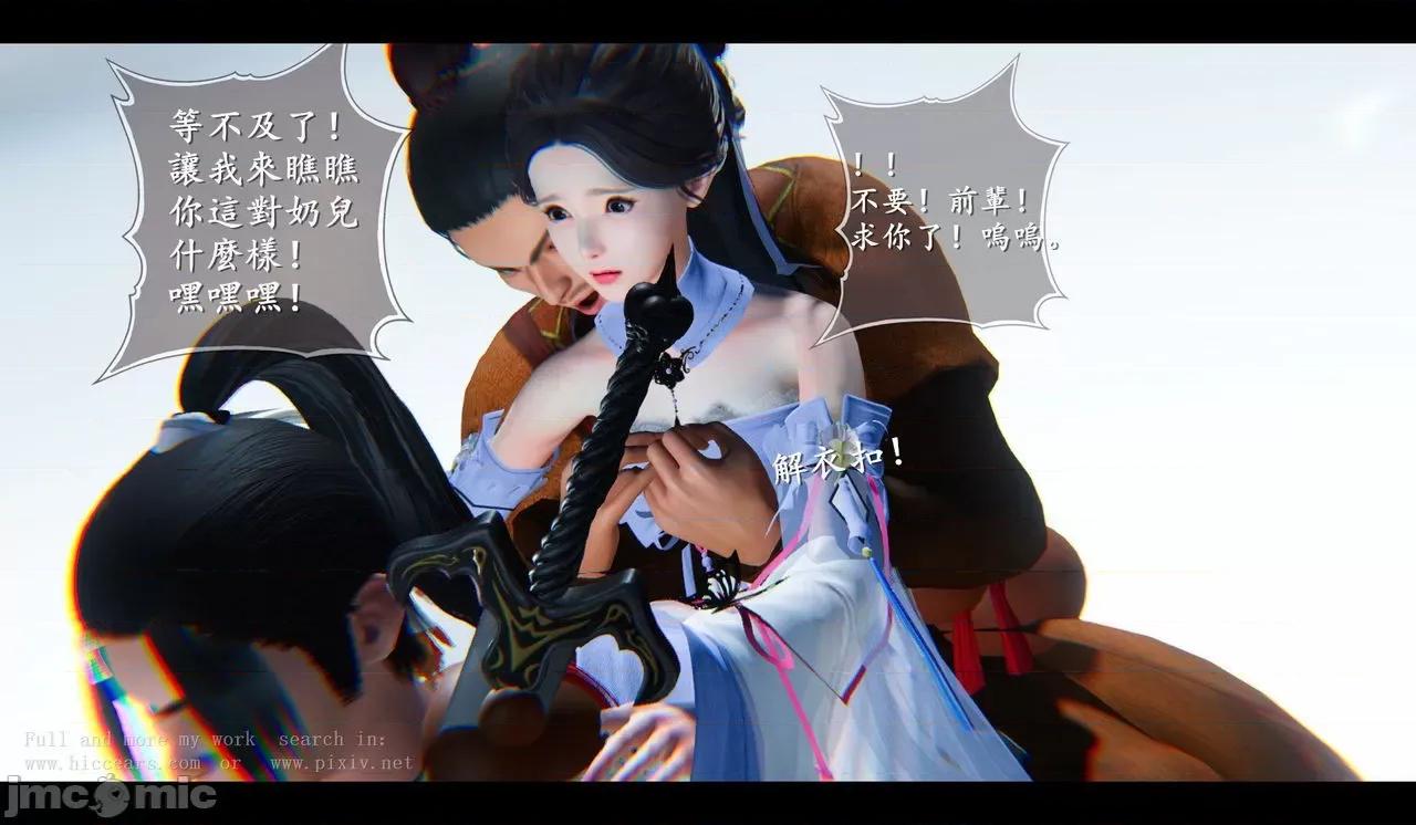 仙劍全集 仙劍全集 第619页