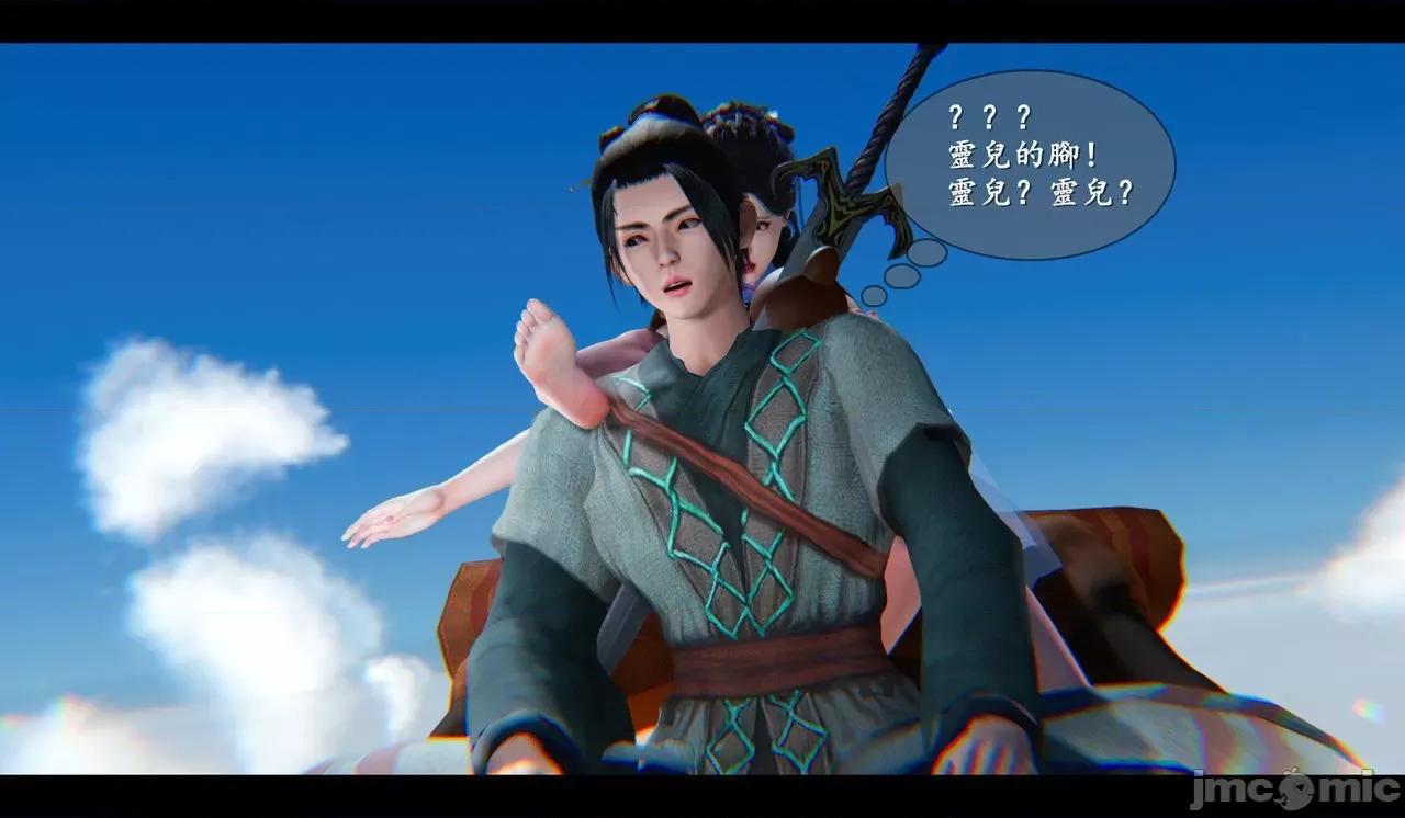 仙劍全集 仙劍全集 第624页