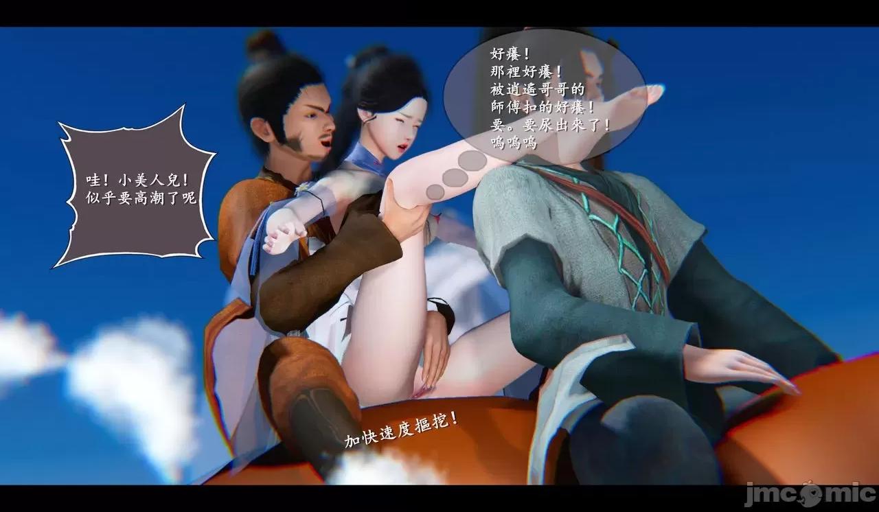 仙劍全集 仙劍全集 第629页