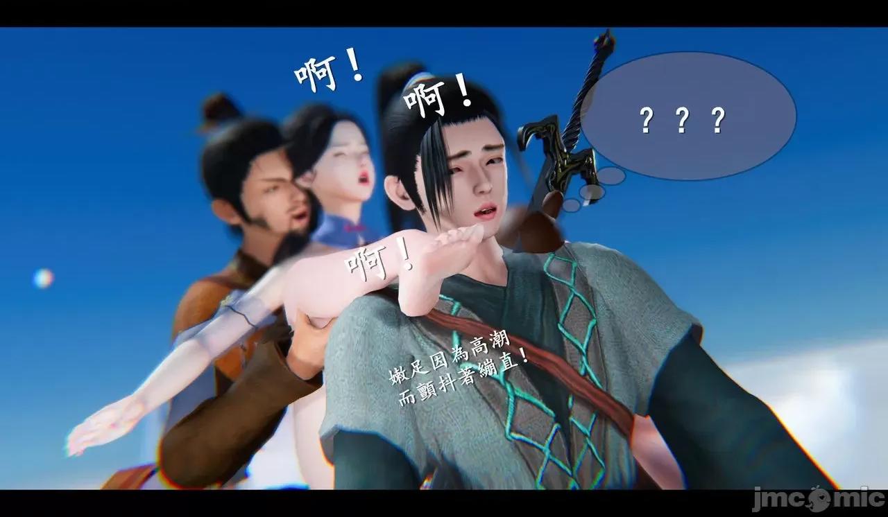 仙劍全集 仙劍全集 第630页