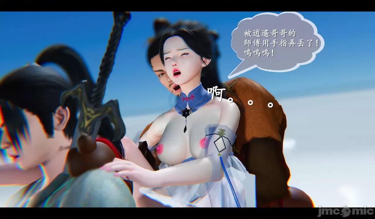 仙劍全集 仙劍全集 第632页