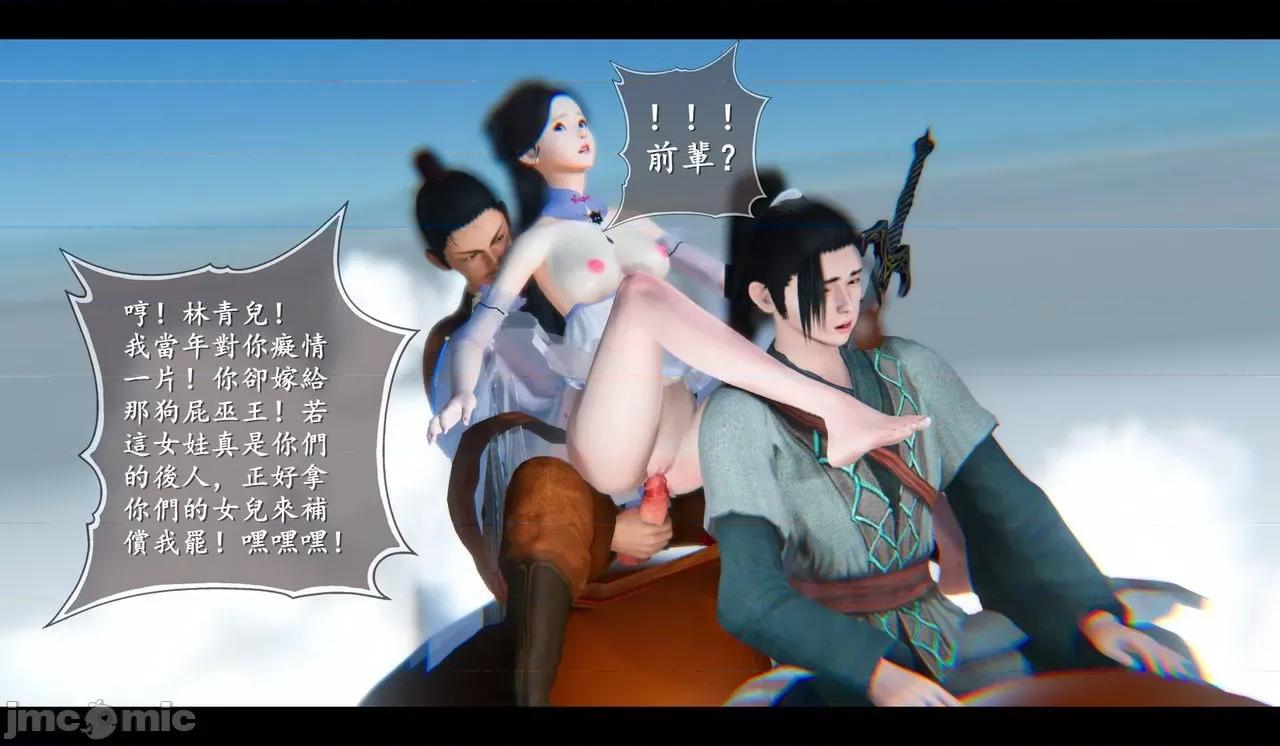 仙劍全集 仙劍全集 第633页