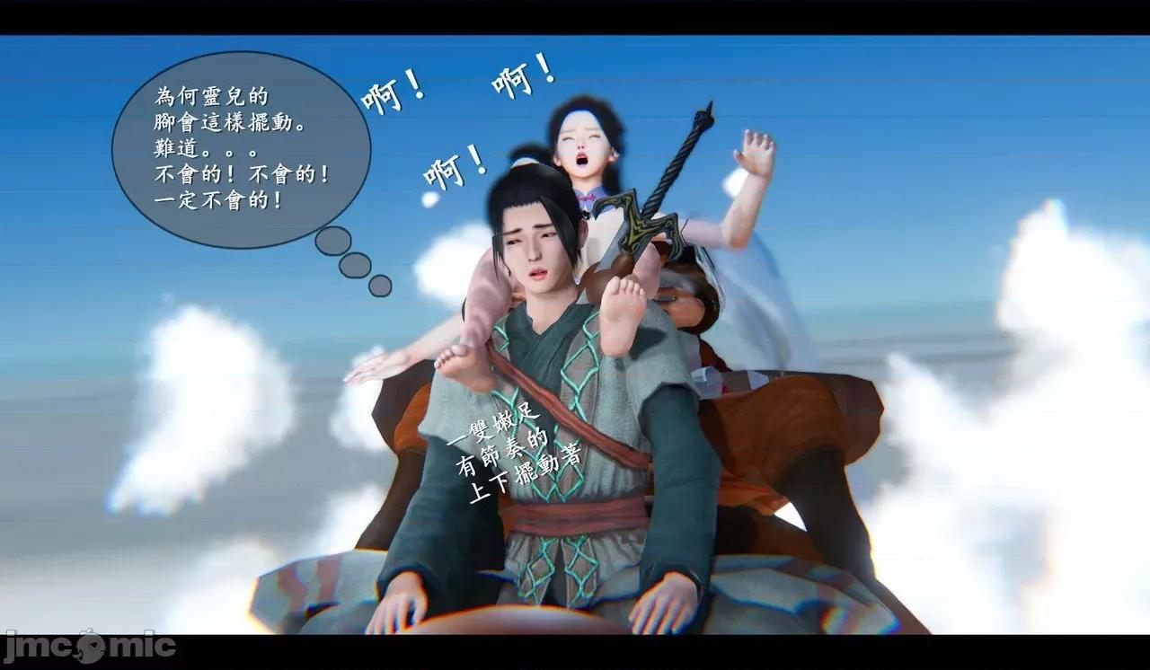 仙劍全集 仙劍全集 第637页