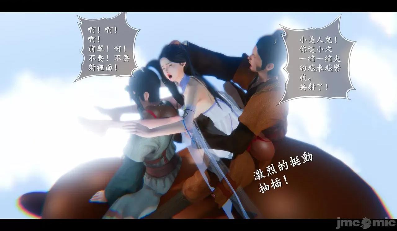 仙劍全集 仙劍全集 第643页