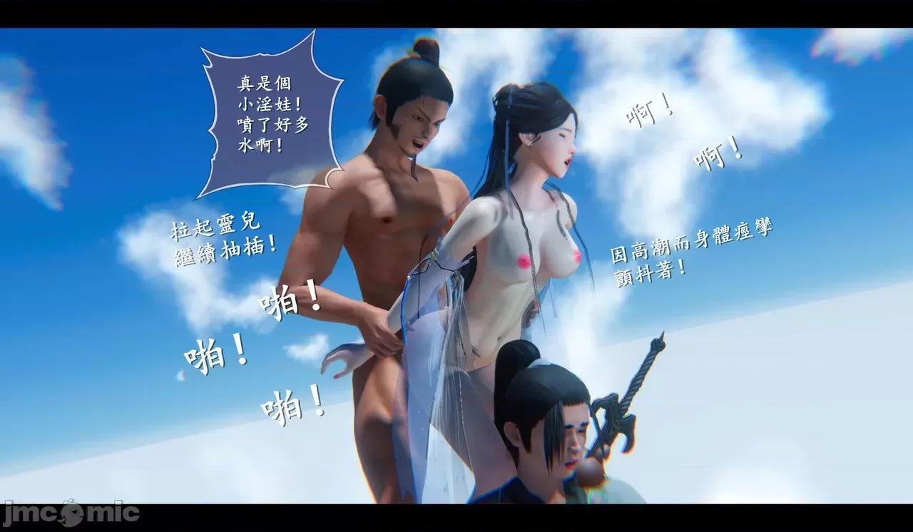 仙劍全集 仙劍全集 第660页